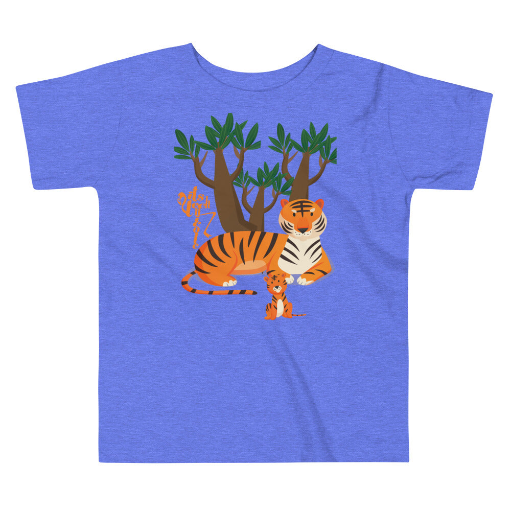 Tiger Toddler Short Sleeve Tee