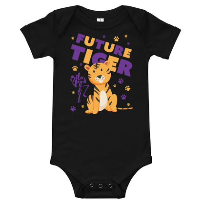 Future Tiger Onesie