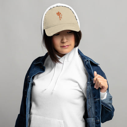 Itstechnicole Distressed Dad Hat