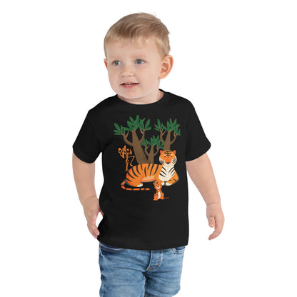 Tiger Toddler Short Sleeve Tee