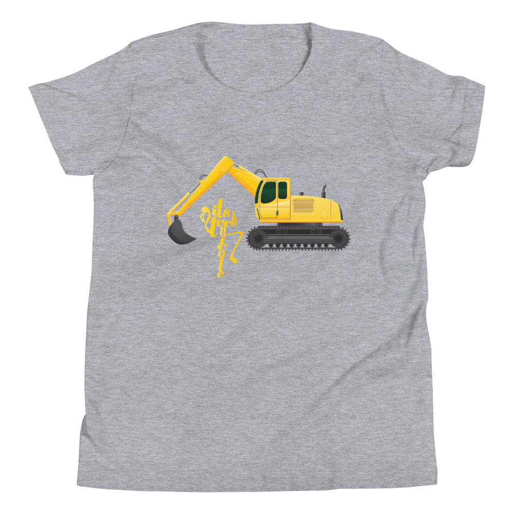 Excavator Youth Short Sleeve T-Shirt