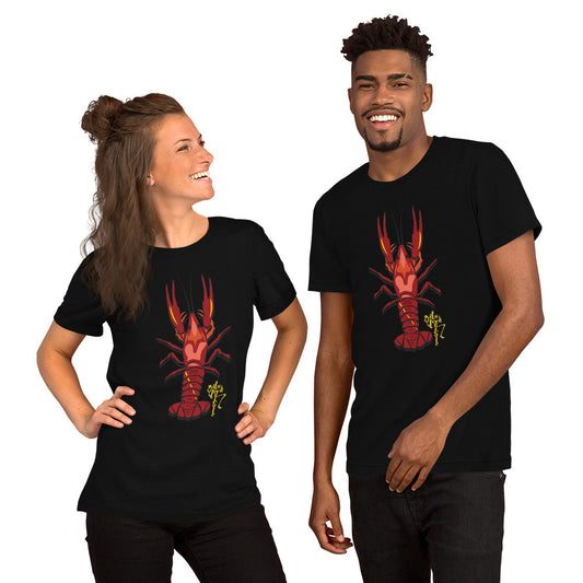 Crawfish Short-Sleeve Unisex T-Shirt