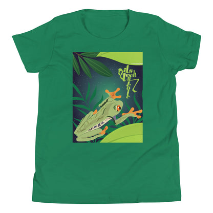 Red-Eyed Tree Frog Series 5 Youth Short Sleeve T-Shirt